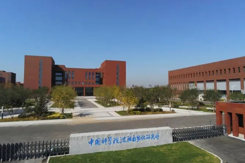 中國(guó)科學(xué)院沈陽自動(dòng)化研究所
