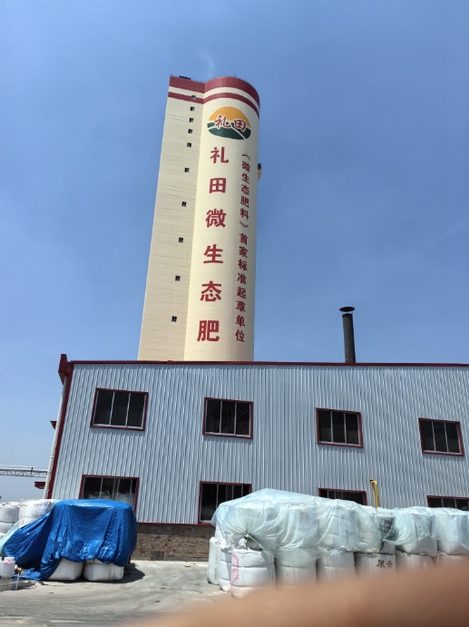 山東德州市晟昊生物科技30L自動消防炮調(diào)